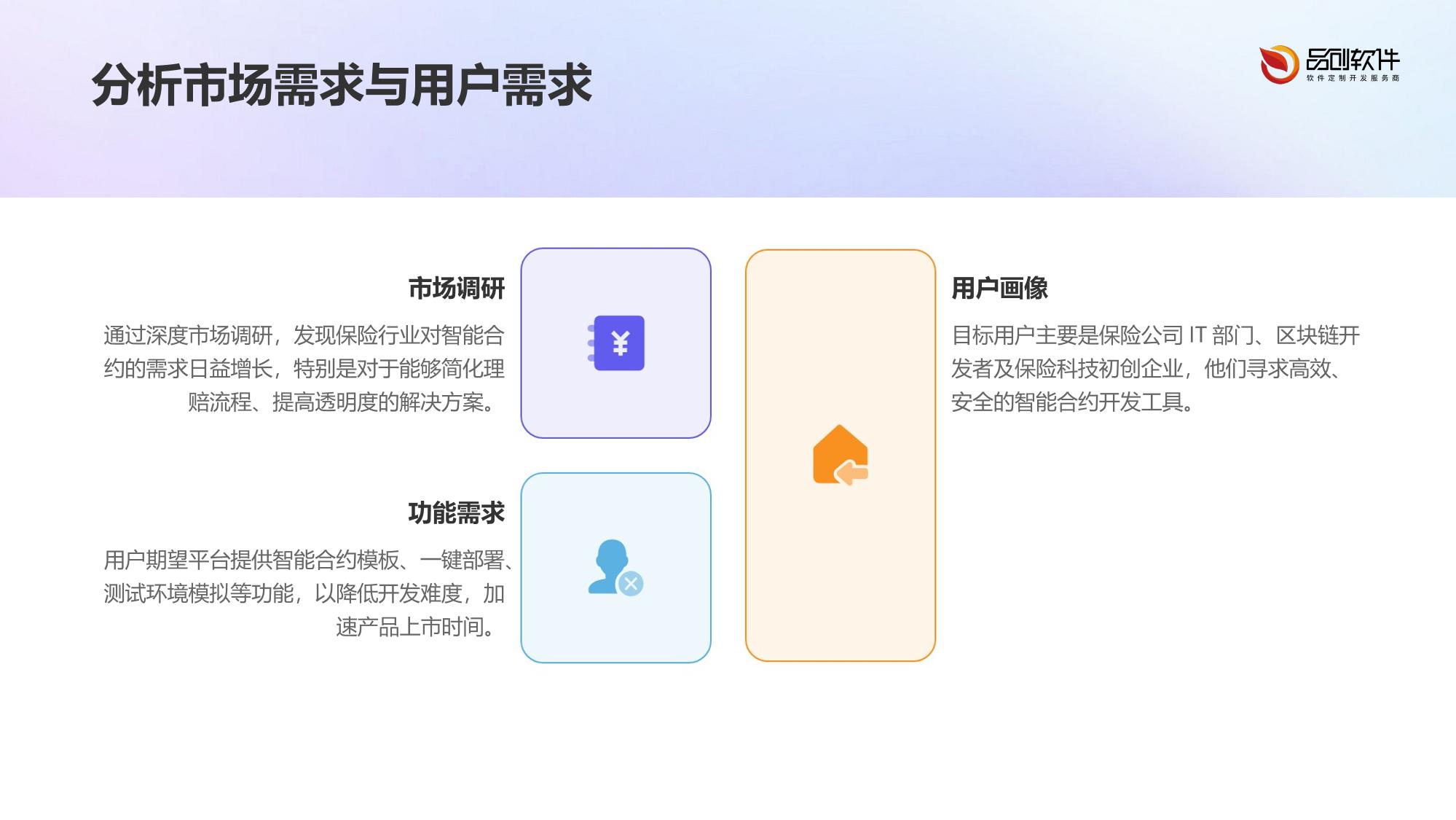 保险智能合约开发教学平台软件定制